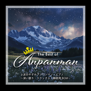 サンサンたいそう (赤ちゃんが10分で寝るピアノcover)