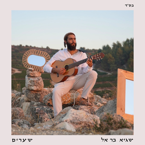 במסתרים