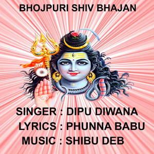 Dewghar Nagari Chala