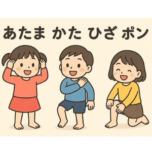 あたま かた ひざ ポン