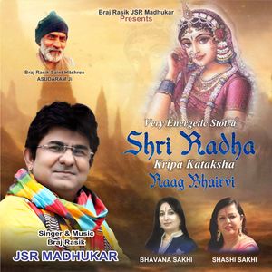 Shri Radha Kripa Kataksha - Raag Bhairavi
