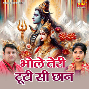 Bhole Teri Tuti Si Chhaan