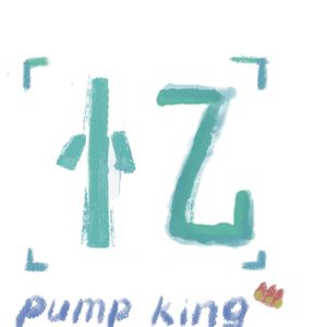 回忆的忆（prod by Lisure）