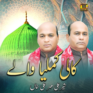 Kali Kamliyaan Wale