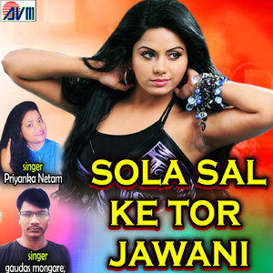 Chal Na Marhi Mor Ganw