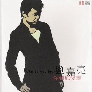 你不懂爱自己(粤)