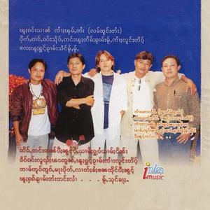 ပွၵ်ႈၶိုၼ်းမႃးလႄႈ (ၸႆၢးလူင်းတိပ်ႉ)