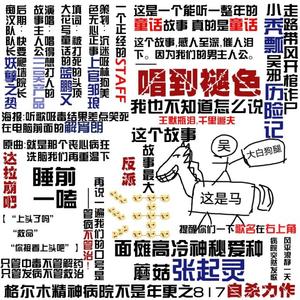 秃瓢历险记（盗墓笔记版达拉崩吧）