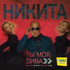 Кометы (Dj Maxx Play Remix 2014)