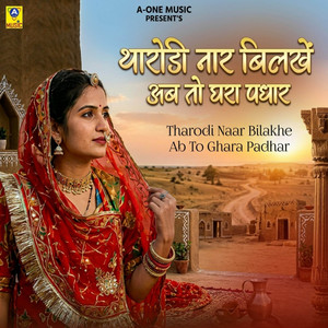 Tharodi Naar Bilakhe Ab To Ghara Padhar