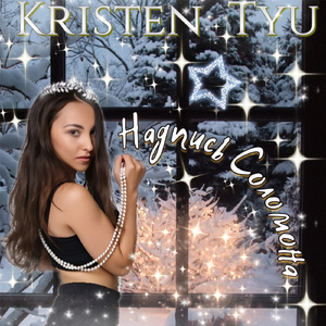 Надпись Соломона