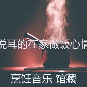抚慰的美味的食物回忆