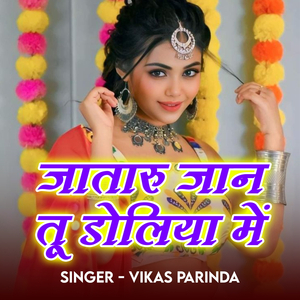 Jataru Jaan Tu Dolia Me