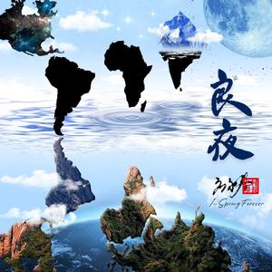 霍去病（应永春神曲）