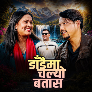 Dadaima Chalyo Batas
