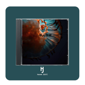 "坠入深渊"Emo Boombap Type Beat