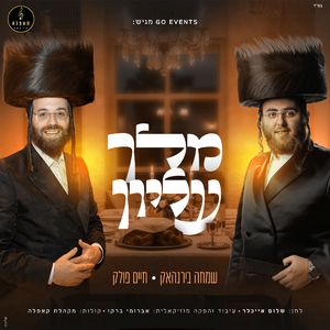 מלך עליון