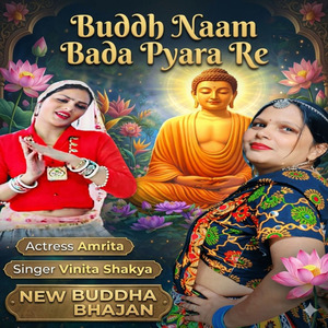 Buddh Naam Bada Pyara Re
