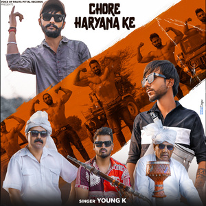 Chore Haryana Ke