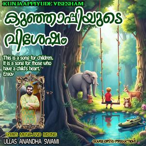 KUNJAAPPIYUDE VISESHAM