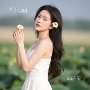 陷的太深