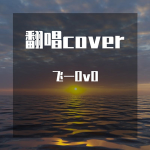 别丢了你的勇敢