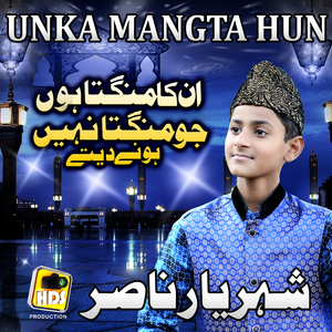 Unka Mangta Hun Jo Mangta Nahin Hone Dete