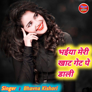 Bhaiya Meri Khat Get Pe Dali