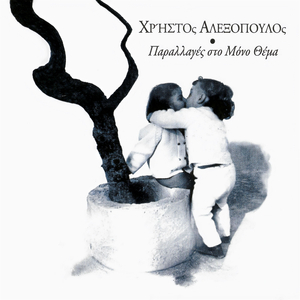 Έκαψες το μάρτη σου