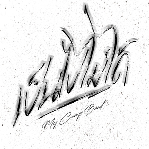 เป็นไปไม่ได้