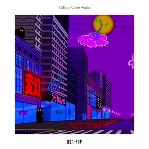 カランコロンの歌