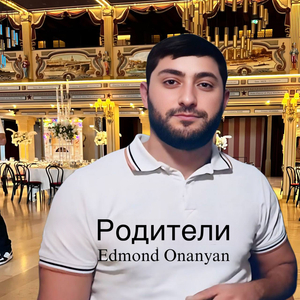 Родители