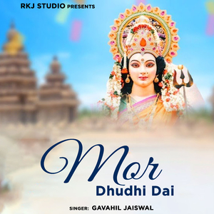 Mor Dhudhi Dai