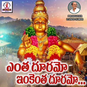 YENTHA DURAMO AYYAPPA