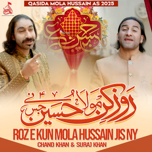 Roz E Kun Mola Hussain Jis Ny