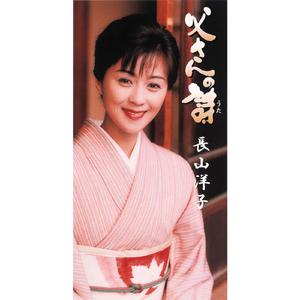 港町メルヘン（オリジナル・カラオケ）