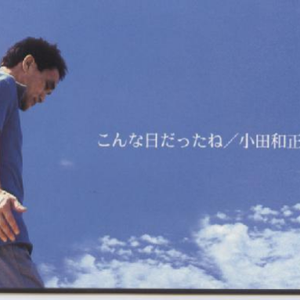 あなたのすべて