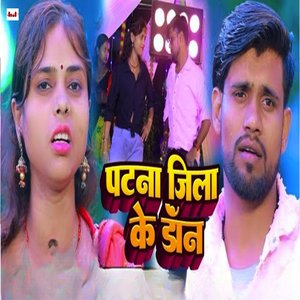 Patna Jila Ke Don