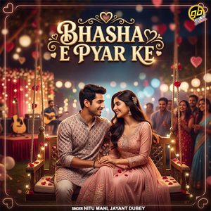 Bhasha E Pyar Ke