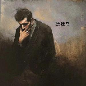 我爱你爱到骨子里了