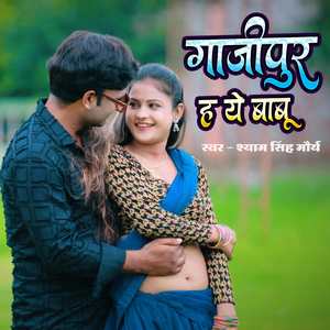 ghazipur h ye babu