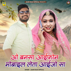 Ao Bansa Iphone Mobile Leta Aaijo Sa