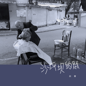 大年三十，我想和你去睡觉