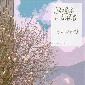 四月是你的谎言