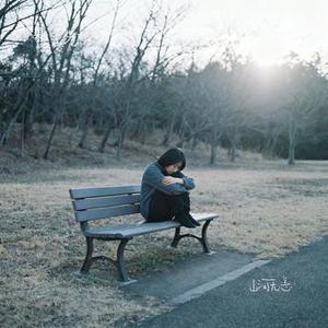 山河无恙 (Cover 郑云龙)