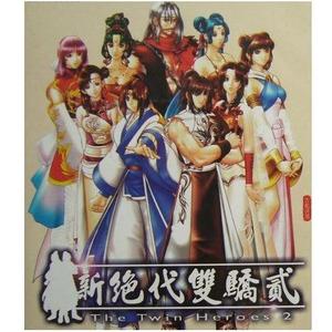 用尽了想象（翻自 新绝代双骄贰）