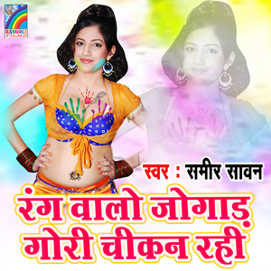 Bhauji Mukhiya Baneke Taiyari Kara