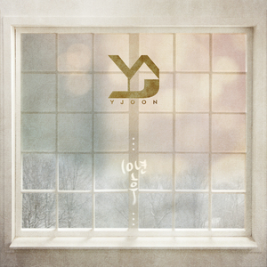 10년 후… (After 10 Years...)