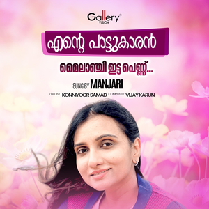 Mailaanji (Female Version)