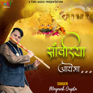 Sanwariya Aayega